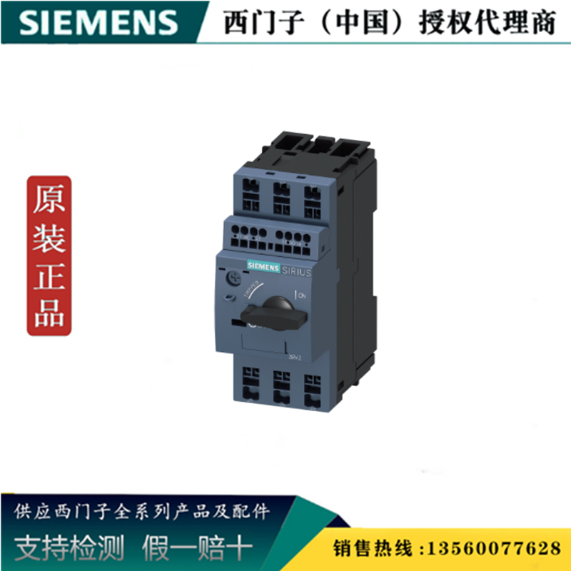 西门子3RV2011-1GA25原装全新3RV2电动机保护断路器33RV20111GA25