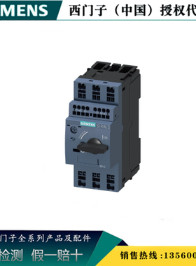 西门子3RV2011-1DA20原装正品3RV2 电动机保护断路器3RV20111DA20