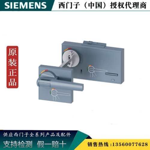 西门子3VW9727-0FK21 全新3VW附件 门耦合旋转机构 3VW97270FK21