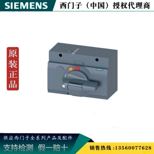 西门子3VM9417-0EK11正面旋转操作机构 全新原装正品3VM94170EK11