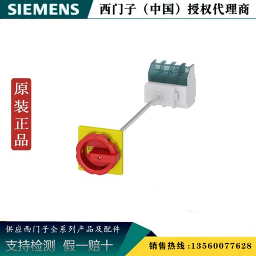 SIEMENS/西门子3LD2514-1TL53原装隔离开关 紧急开关3LD25141TL53