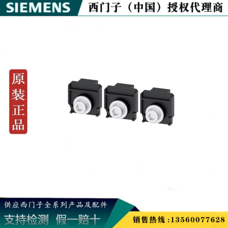 西门子 3VA9213-0QA00 原装3VA附件 螺钉扁形连接器 3VA92130QA00