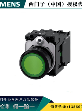 西门子3SU1103-0AB40-1BA0 平头圆钮带灯 绿色 3SU11030AB401BA0