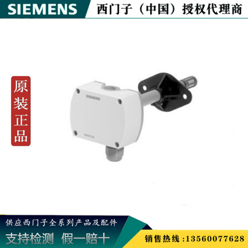 SIEMENS/西门子 原装全新正品BPZ:QFM3160 风管式温湿度传感器