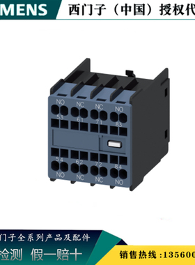 西门子全新原装正品3RH2911-2FA22接触器 辅助开关 3RH29112FA22