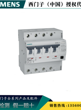 西门子5TH8346-7CC63  H20系列剩余电流保护断路器 5TH83467CC63