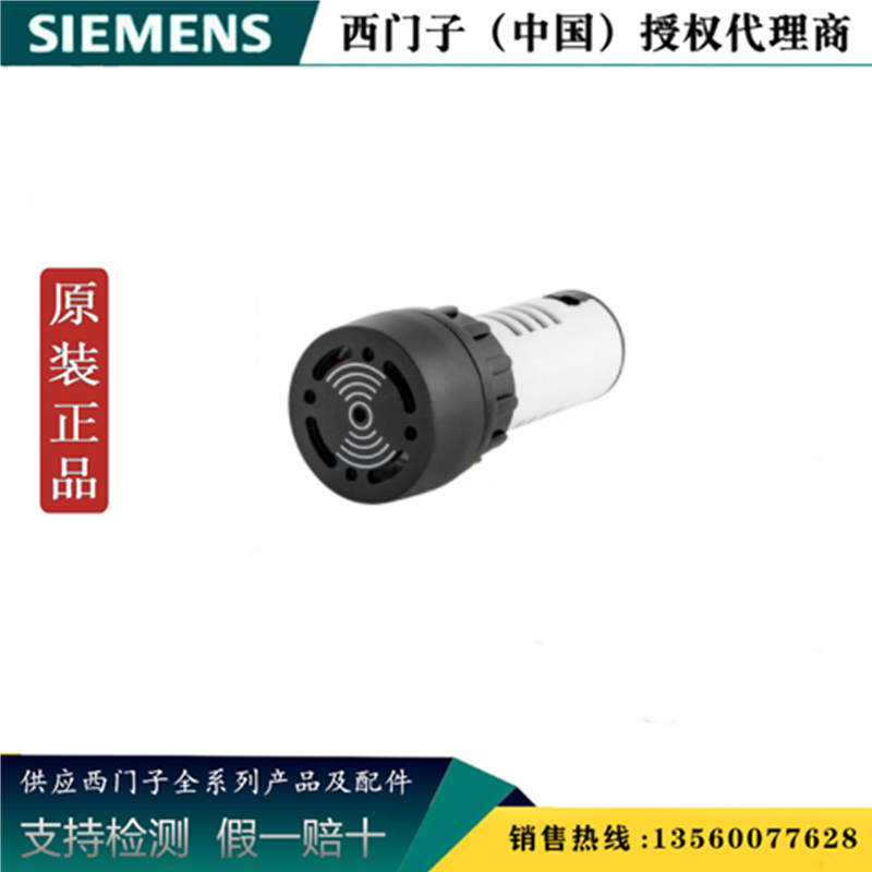 西门子3SB6210-7AF10-1AA0原装正品3SB6蜂鸣器3SB62107AF101AA0