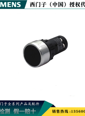 西门子3SB6230-0AB60-1FA0 紧凑型平头按钮3SB62300AB601FA0 白色