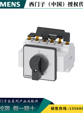 西门子3LD2223-7UK01 原装正品 隔离开关3LD转换开关3LD22237UK01