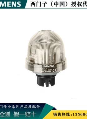 8WD5320-5AE西门子正品集成的信号灯带集成式 LED无色8WD53205AE