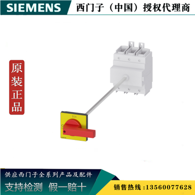 西门子3LD2318-0TK13 正品 紧急关闭开关3LD隔离开关3LD23180TK13 五金/工具 低压熔断器 原图主图