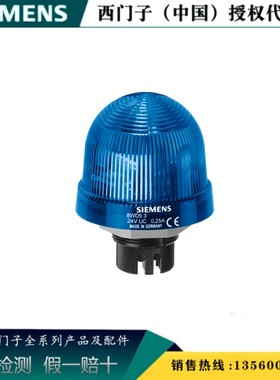 8WD5300-1AF西门子正品集成的信号灯带集成式 LED蓝色8WD53001AF