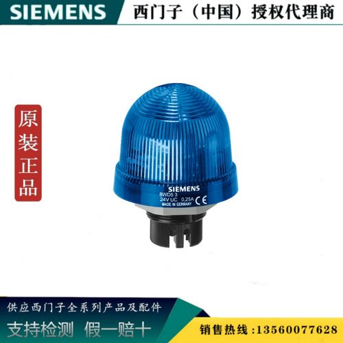 8WD5300-1AF西门子正品集成的信号灯带集成式 LED蓝色8WD53001AF