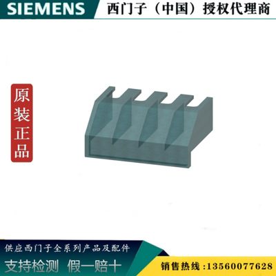 SIEMENS/西门子3LD9201-1A紧急关闭开关端子盖3LD92011A 4的倍数