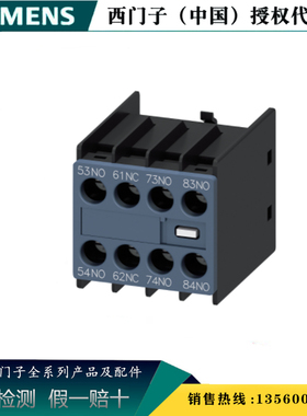 西门子原装正品 3RH2911-1GA31 3RH29接触器辅助开关3RH29111GA31