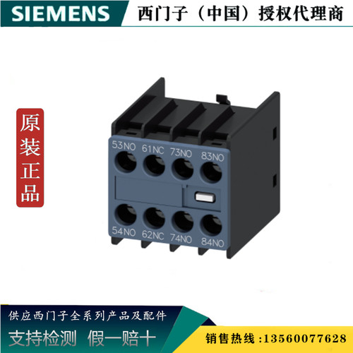 西门子原装正品 3RH2911-1HA20 3RH29接触器辅助开关3RH29111HA20