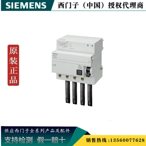 西门子 5SM2347-6全新原装正品 5SM2电磁式漏电模块 5SM23476