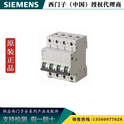 西门子原装正品5SN6425-8CN 5SN 小型断路器 400V 25A 5SN64258CN