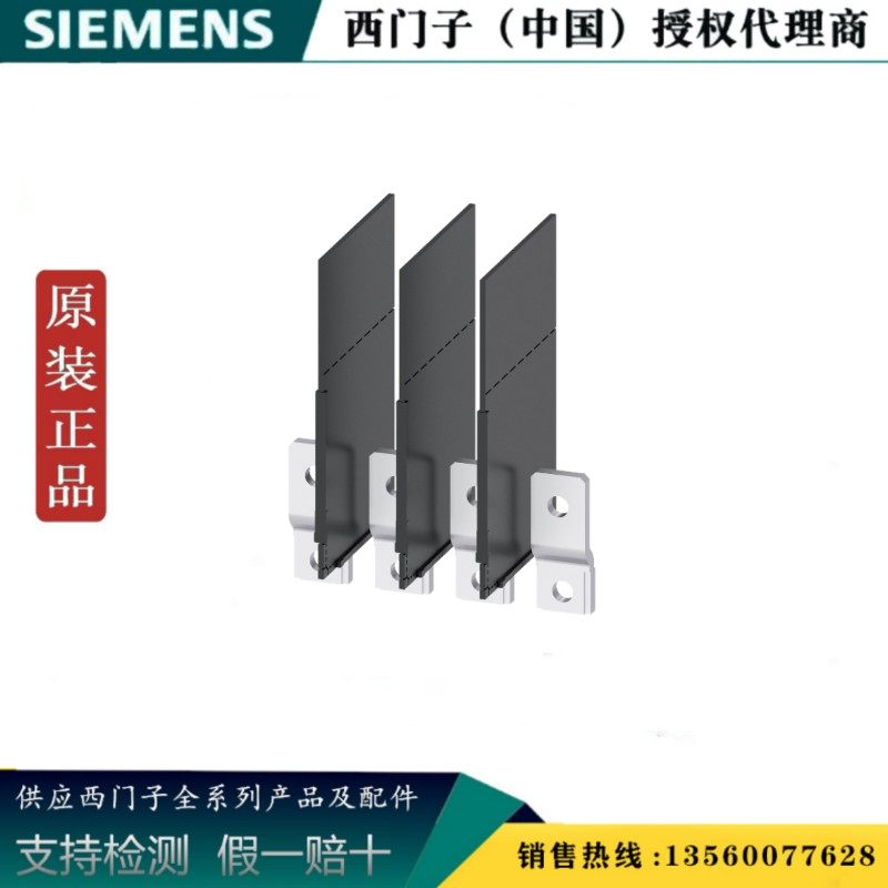 西门子3VA9154-0QB00 原装正品 3VA附件延长连接端子3VA91540QB00