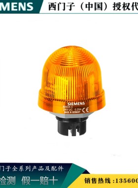 8WD5300-1AD西门子正品集成的信号灯带集成式 LED黄色8WD53001AD