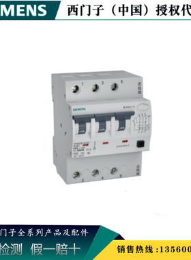 西门子5TH8336-7CC63  H20系列剩余电流保护断路器 5TH83367CC63