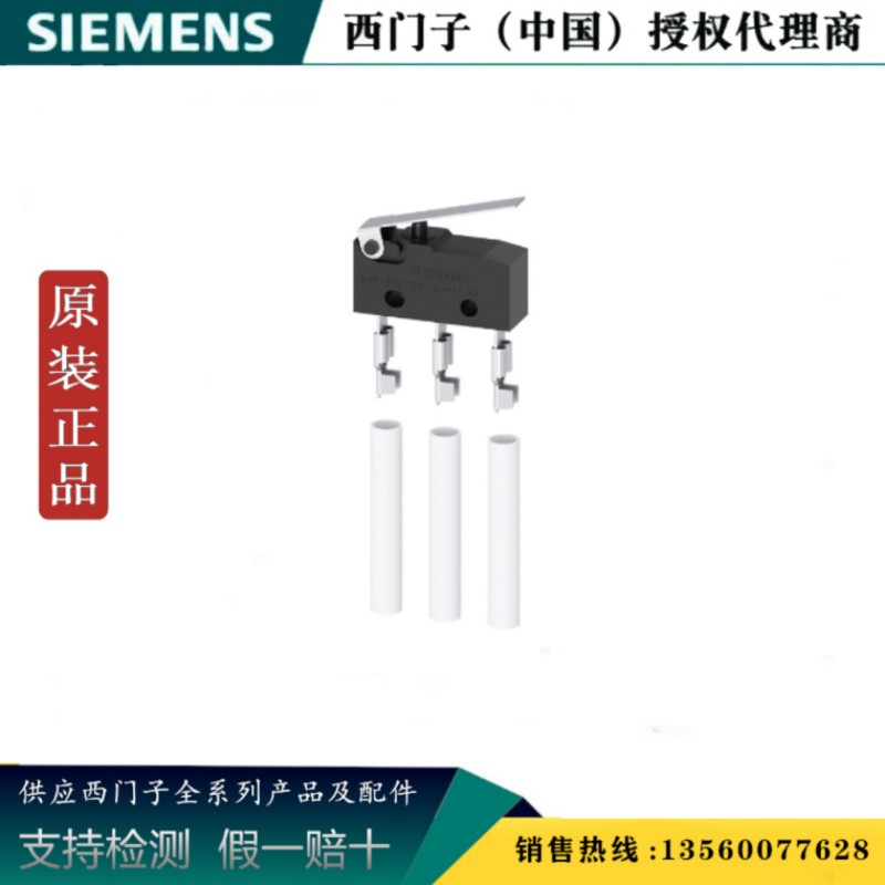 西门子3NP1920-1FA00  3NP 隔离开关附件 辅助开关3NP19201FA00