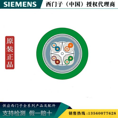 SIEMENS/西门子 6XV1840-2AH10工业以太网线 6XV18402AH10 20m起