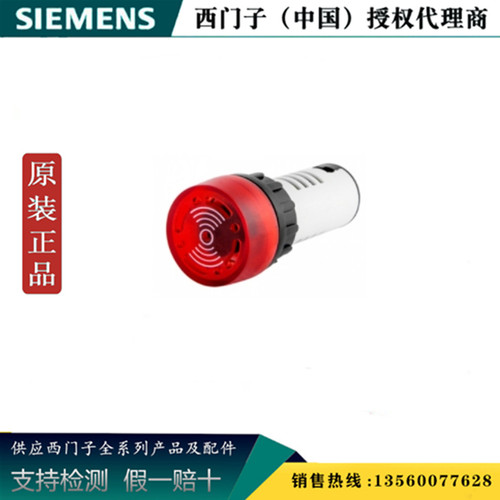 西门子3SB6216-7AA20-1AA0原装正品3SB6 蜂鸣器 3SB62167AA201AA0