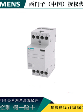 西门子5TT5830-0原装正品全新 5TT5模数化接触器25A 4NO 5TT58300