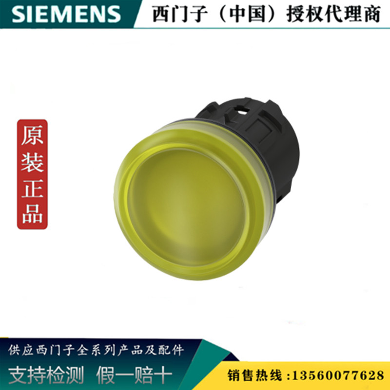 SIEMENS/西门子3SU1001-6AA30-0AA0 3SU指示灯3SU10016AA300AA0