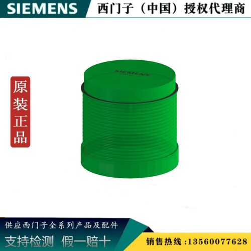 SIEMENS/西门子8WD4400-1AC 信号灯柱持续光元件绿色 8WD44001AC
