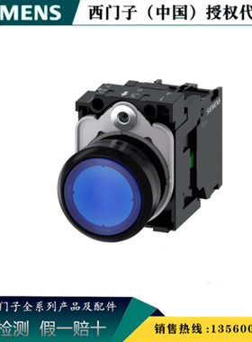 西门子3SU1106-0AB50-1BA0  平头圆钮带灯蓝色 3SU11060AB501BA0