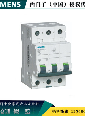 西门子5SL6350-8CC 原装正品 5SL6 3P D50 微型断路器5SL63508CC