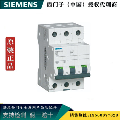 西门子5SL6325-7CC 正品5SL6 3P C25 5SL6 微型断路器 5SL63257CC