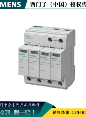 西门子5SD7462-4CC正品原装避雷器型号 2 要求等级 C 5SD74624CC