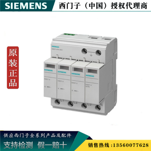 西门子5SD7464-1CC全新原装正品 浪涌保护器避雷器型号5SD74641CC