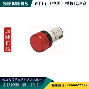 西门子3SB6213-6AA20-1AA0 原装正品3SB6 指示灯3SB62136AA501AA0