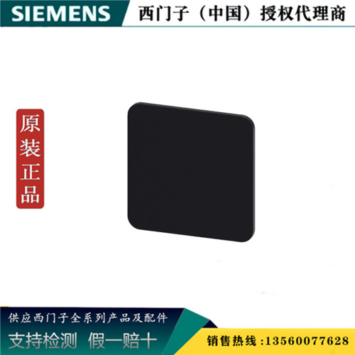 西门子3SU1900-0AF16-0AA0 3SU标签牌 3SU19000AF160AA0 10的倍数