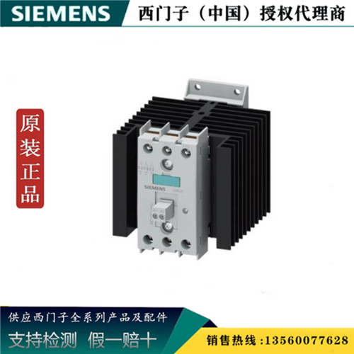 西门子3RF2420-1AC45全新原装正品3RF2半导体继电器3RF24201AC45