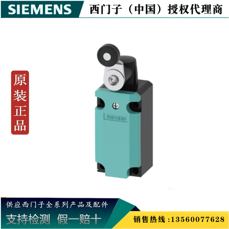西门子3SE5132-0CJ01原装正品 安全行程开关塑料壳 3SE51320CJ01