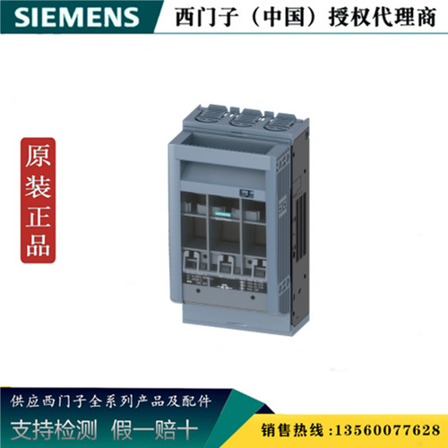 SIEMENS/西门子3NP1133-1BC10原装 熔断器式隔离开关3NP11331BC10