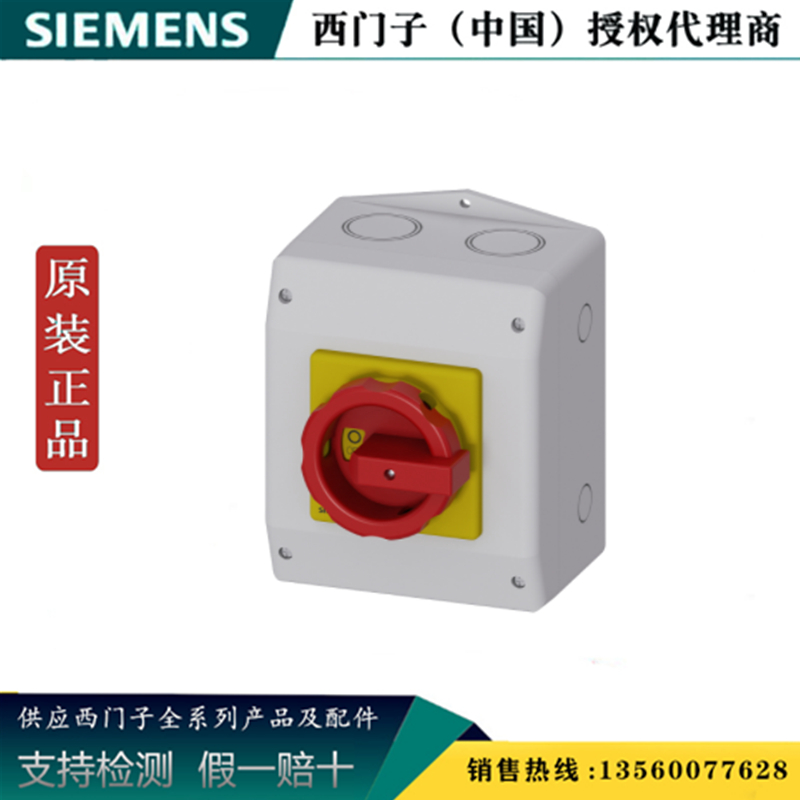 西门子3LD2565-1GP53正品 隔离开关 3LD紧急关闭开关3LD25651GP53 五金/工具 低压熔断器 原图主图