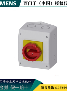 SIEMENS/西门子3LD2165-4VD53隔离开关紧急关闭开关 3LD21654VD53
