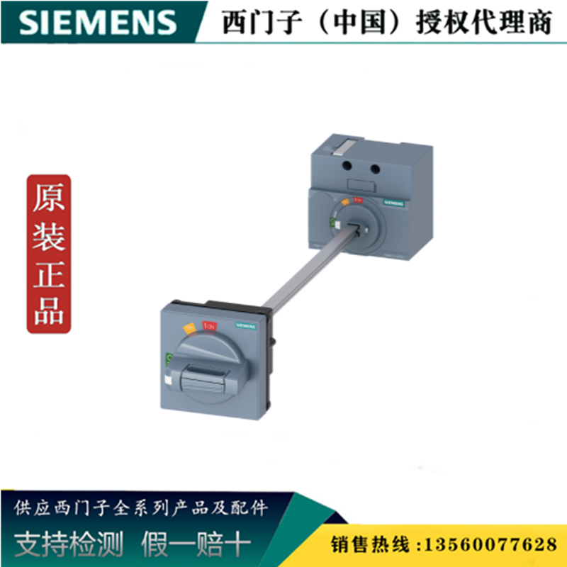 西门子3VA9157-0FK61门耦合旋转机构 标准无容差补偿3VA91570FK61