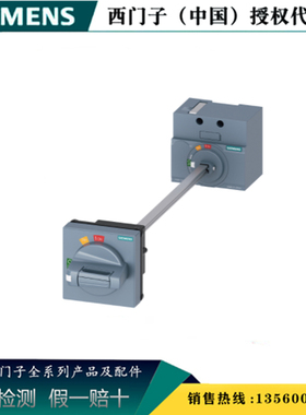 西门子3VA9267-0FK61原装 塑壳断路器门耦合旋转机构3VA92670FK61