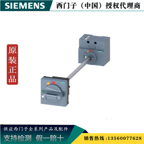 西门子3VA9137-0FK31正品原装3VA附件门耦合旋转机构3VA91370FK31