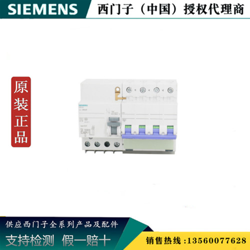 西门子5SU9346-1CN25 30MA 4P 6KA  微型漏电断路器5SU93461CN25