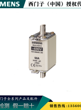 西门子3NA3822-6原装3NA断路器 NH熔断片 NH00 3NA38226 3的倍数