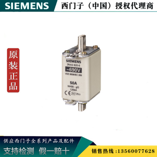 西门子3NA3801-2C全新原装正品 3NA熔断器 3NA38012C 3的倍数