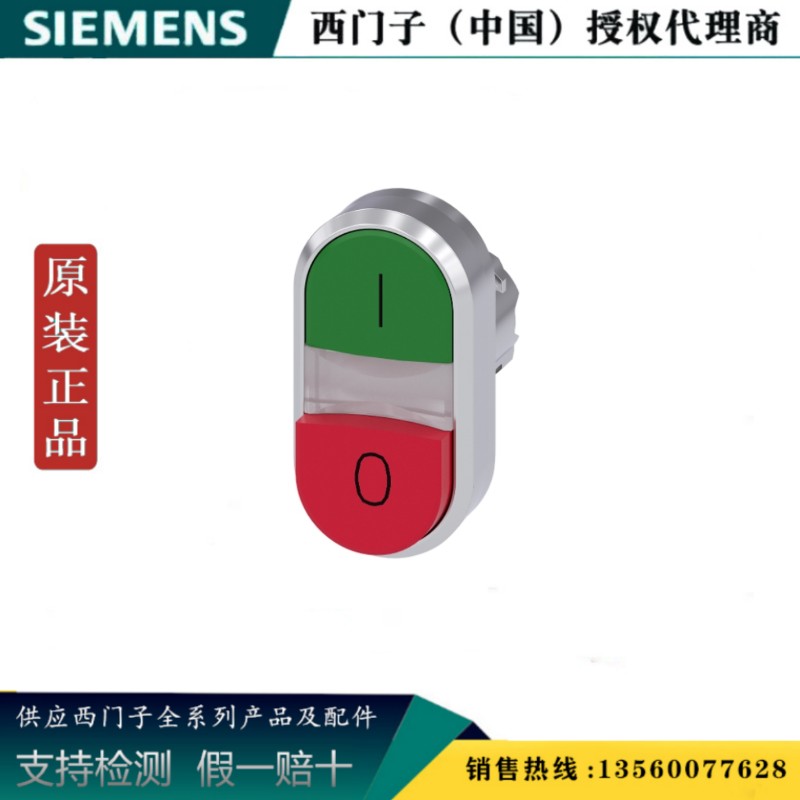 SIEMENS/西门子3SU1050-3BB42-0AK0 双头按钮头3SU10503BB420AK0
